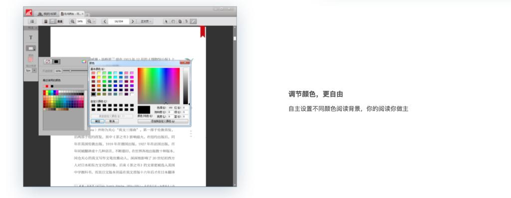 说明: https://p.ananas.chaoxing.com/star3/2382_924Q50/223edbb5a29c66a505697e248e4de619.png?rw=2382&rh=924&_fileSize=387203&_orientation=1